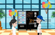 服裝定制APP-原創(chuàng)動畫短片